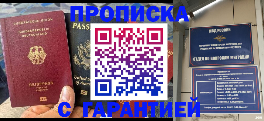 временная регистрация законно в Туймазы
