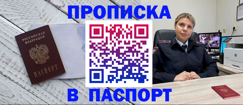 временная прописка в Туймазы