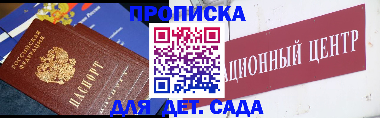 прописка регистрация в Туймазы