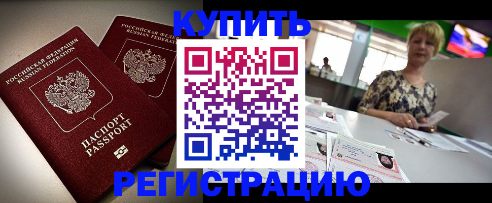 временная прописка в Туймазы