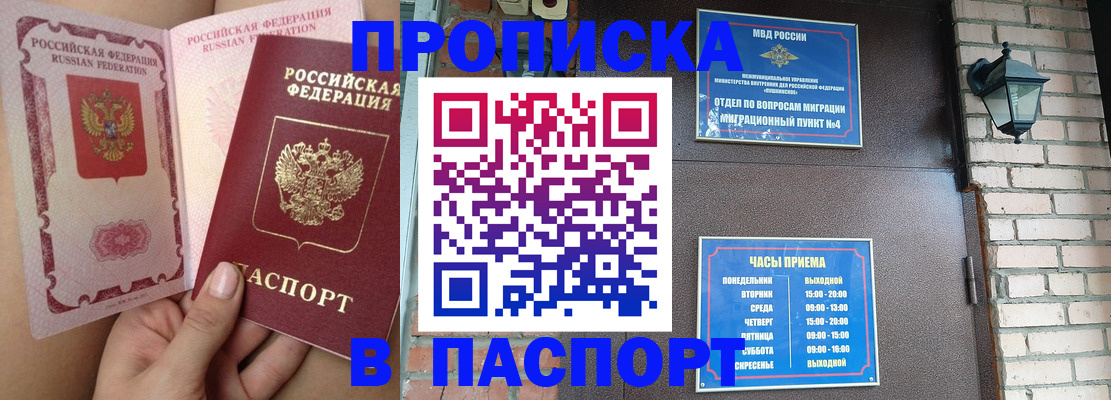 временная прописка в Туймазы